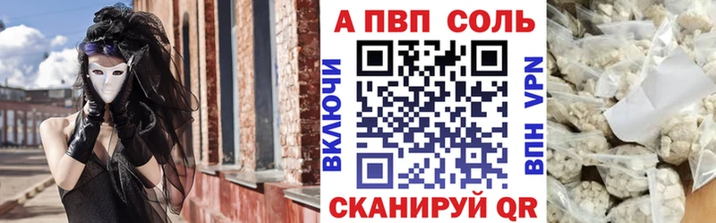 A-PVP Crystall  Купить где  Муром 