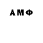 АМФЕТАМИН 98% Alla Shapoval
