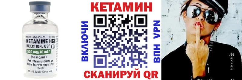 Купить где  Муром  Кетамин VHQ 